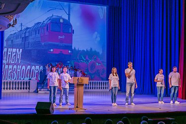 Александр Куниловский поздравил железнодорожников
